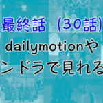 麗　dailymotion　pandora